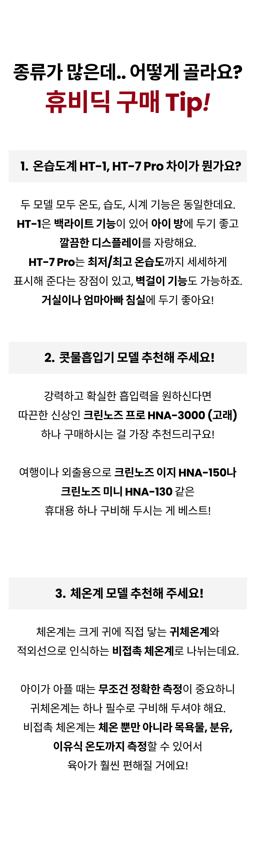 휴비딕 5.png